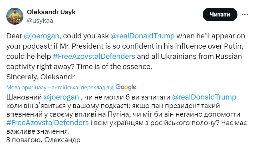 Олександр Усик запропонував Трампу допомогти звільнити українців із російського полону