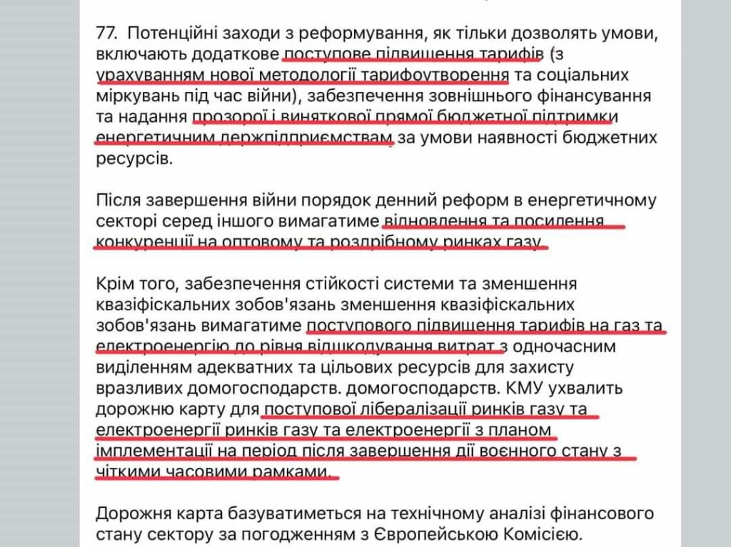 Тарифи на комуналку можуть зрости вдвічі або й утричі: Попенко зауважив деякі деталі Меморандуму з МВФ 