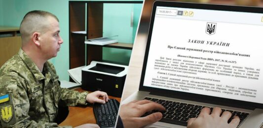 В Україні з'явиться Соціальний реєстр для обміну даними з Реєстром військовозобов'язаних “Оберіг“ - today.ua