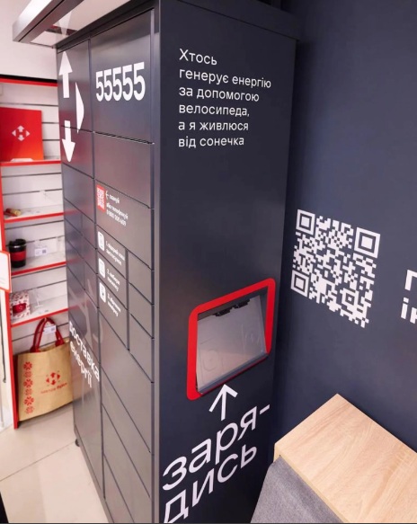 Нова пошта встановить поштомати з підзарядкою для смартфонів та Wi-Fi - today.ua