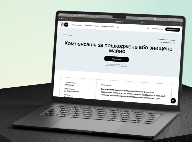 Українці тепер можуть подати заяву про знищене житло через “Дію“ - today.ua