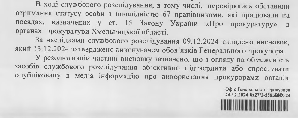 Усі 67 прокурорів Хмельниччини мають інвалідність: нікого не планують звільняти, - ЦПК